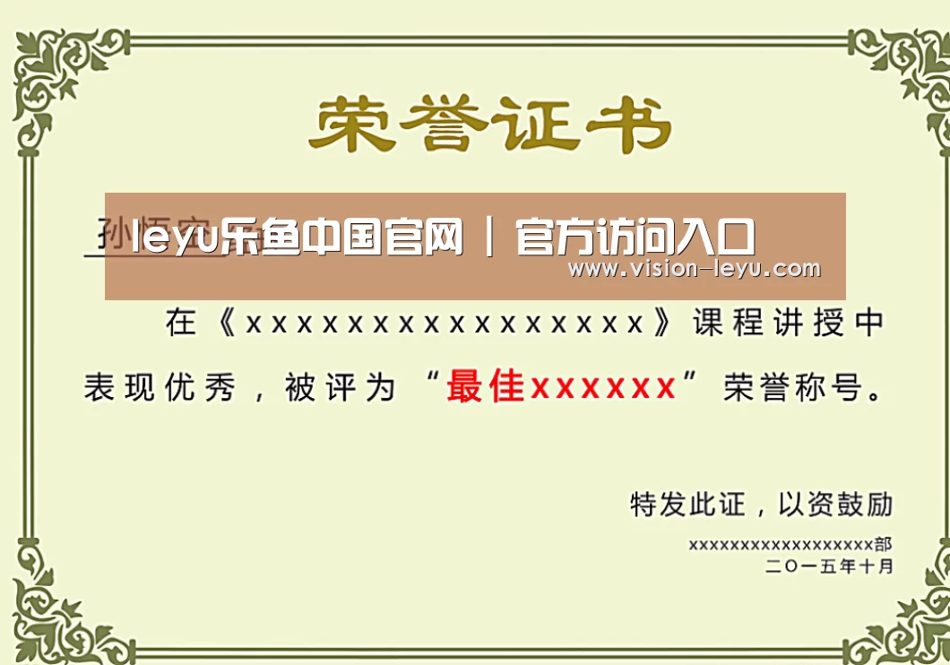 荣誉证书一(图1)