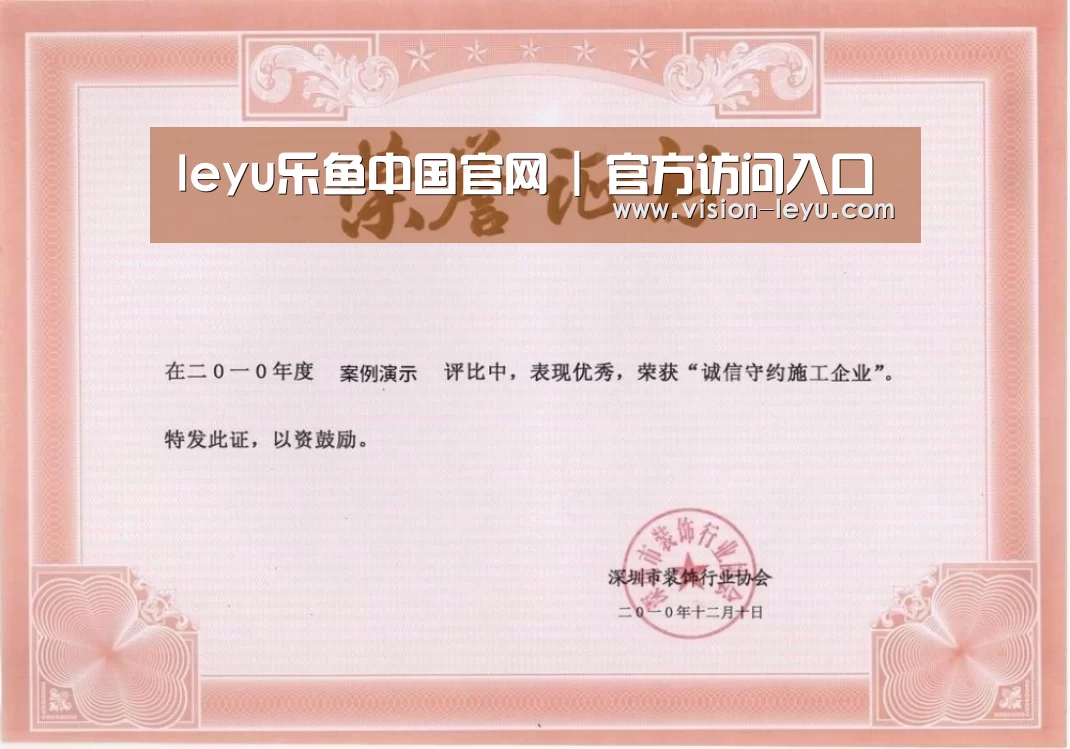 荣誉证书二