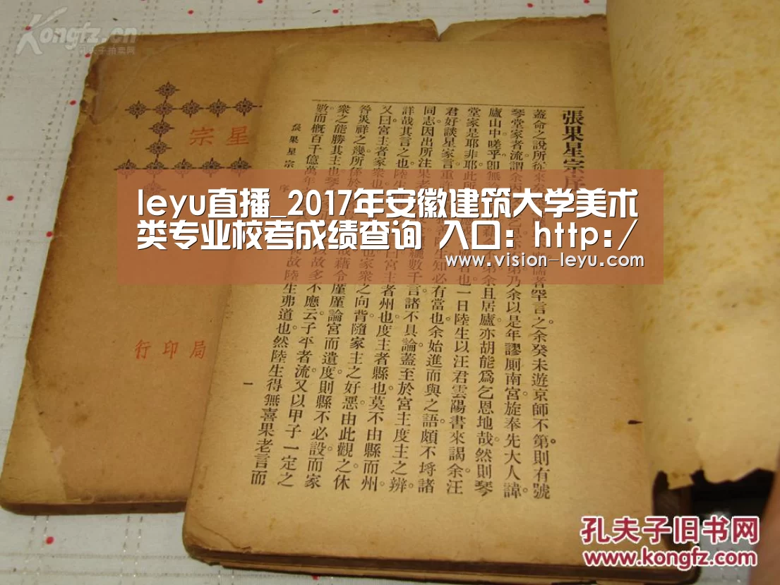 leyu直播