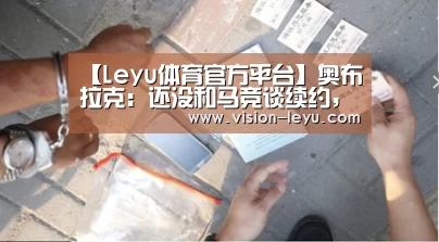 leyu直播