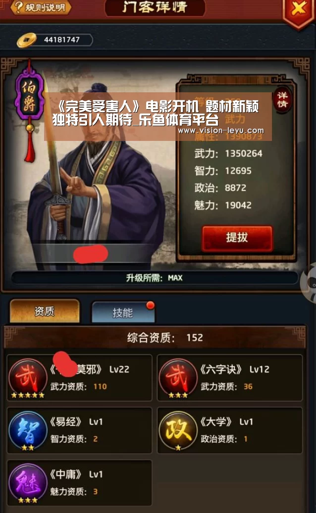 《完美受害人》电影开机 题材新颖独特引人期待_乐鱼体育平台(图1) leyu直播