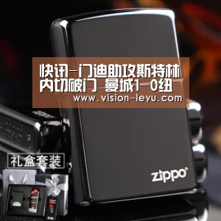 快讯-门迪助攻斯特林内切破门 曼城1-0纽卡斯尔:Leyu体育官方平台(图4) Leyu体育官方平台