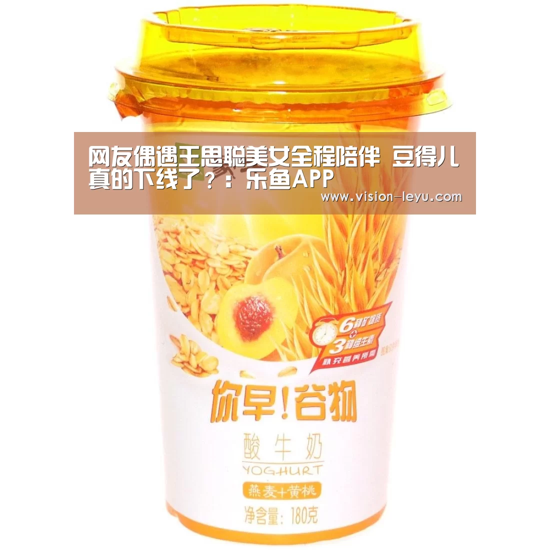 网友偶遇王思聪美女全程陪伴 豆得儿真的下线了?:乐鱼APP(图1) leyu直播